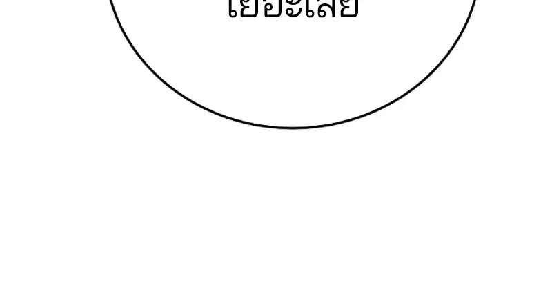 The Player ตอนที่ 140 — page 92 of 156