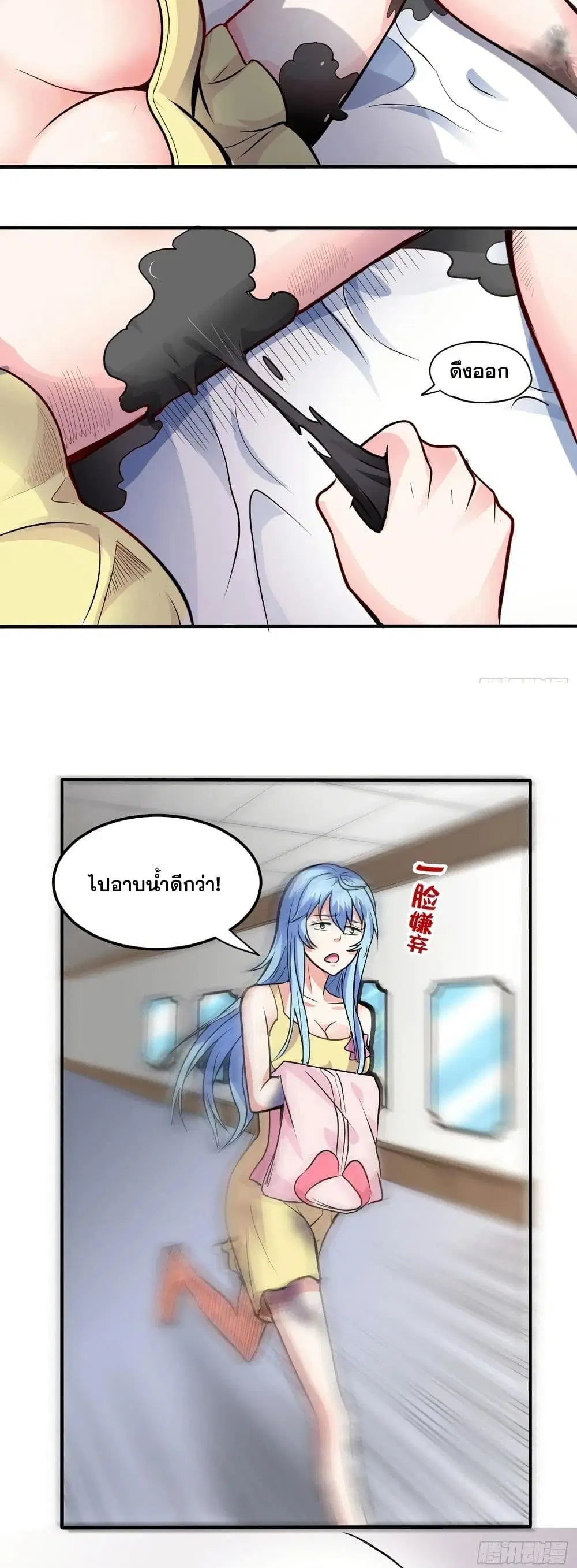 Peerless Doctor in the City ตอนที่ 99 — page 4 of 20