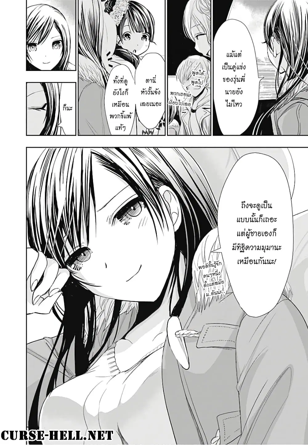 Minamoto-kun Monogatari ตอนที่ 289 — page 8 of 9