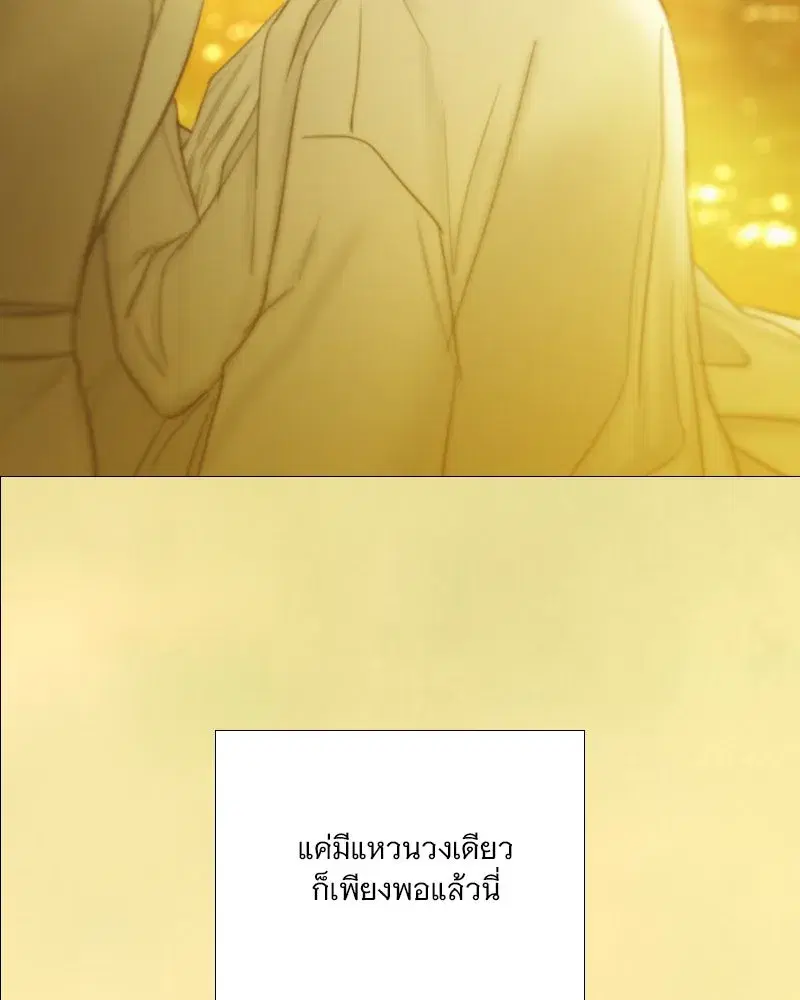 Serena ตอนที่ 112 — page 61 of 129