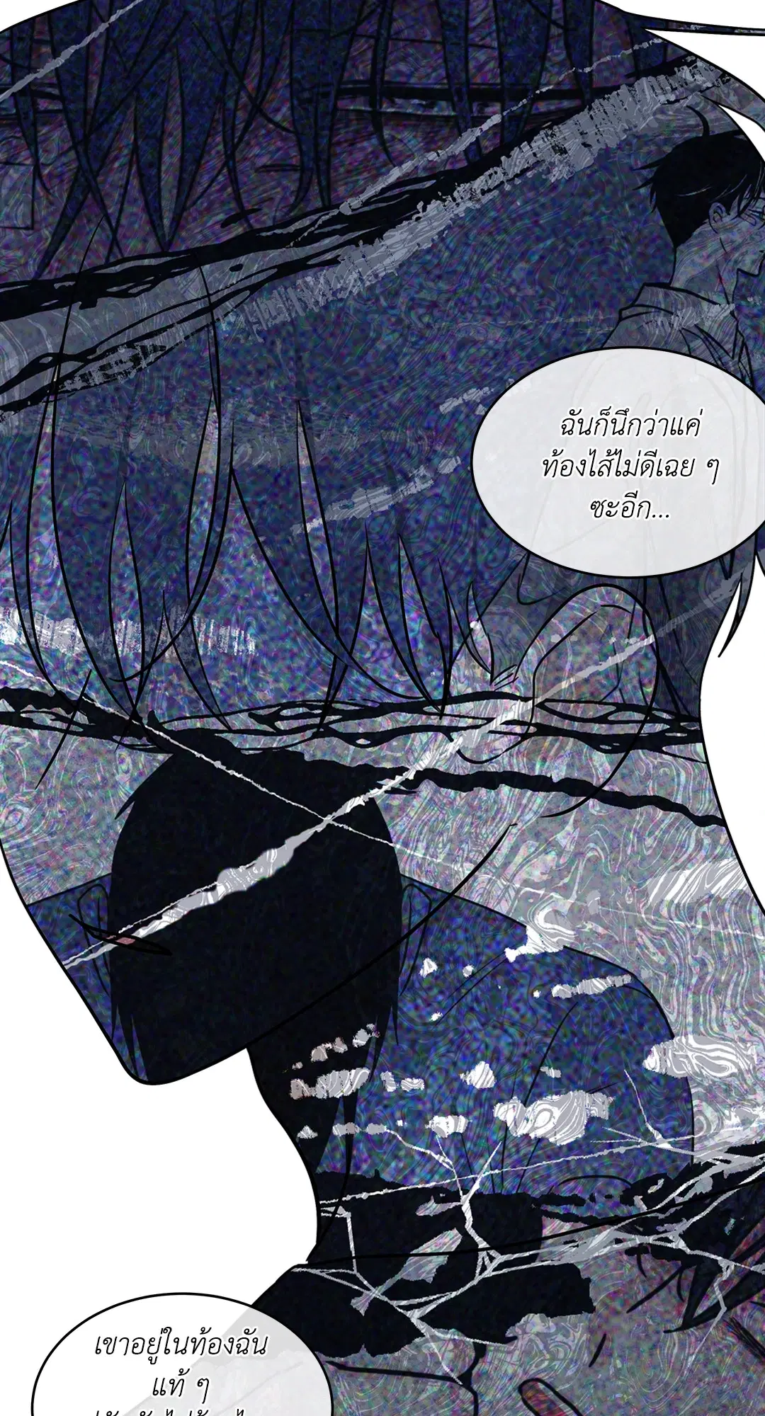 Low Tide in Twilight ตอนที่ 96 — page 63 of 78