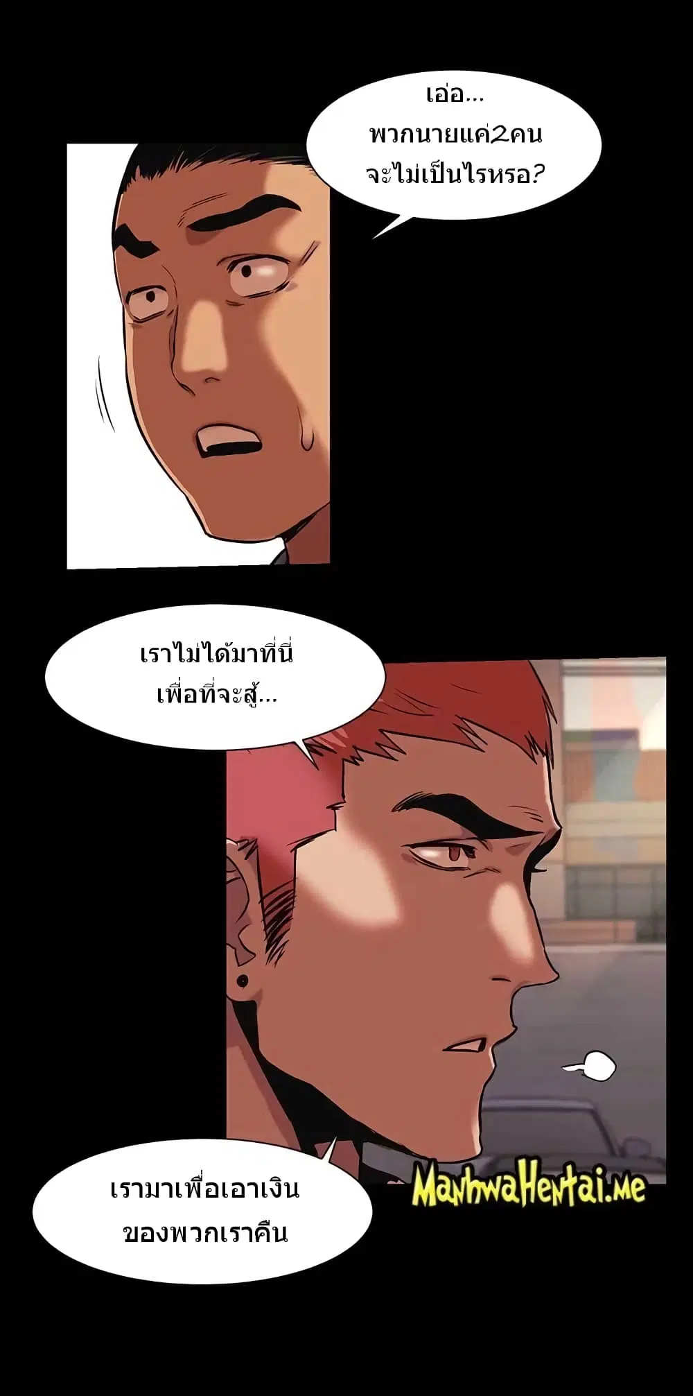 Silent War ตอนที่ 41 — page 2 of 36