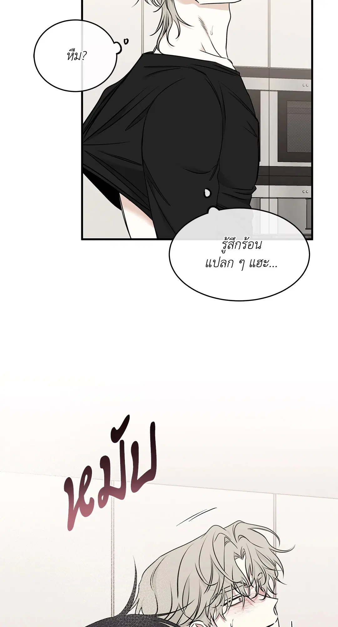 Low Tide in Twilight ตอนที่ 98 — page 42 of 75