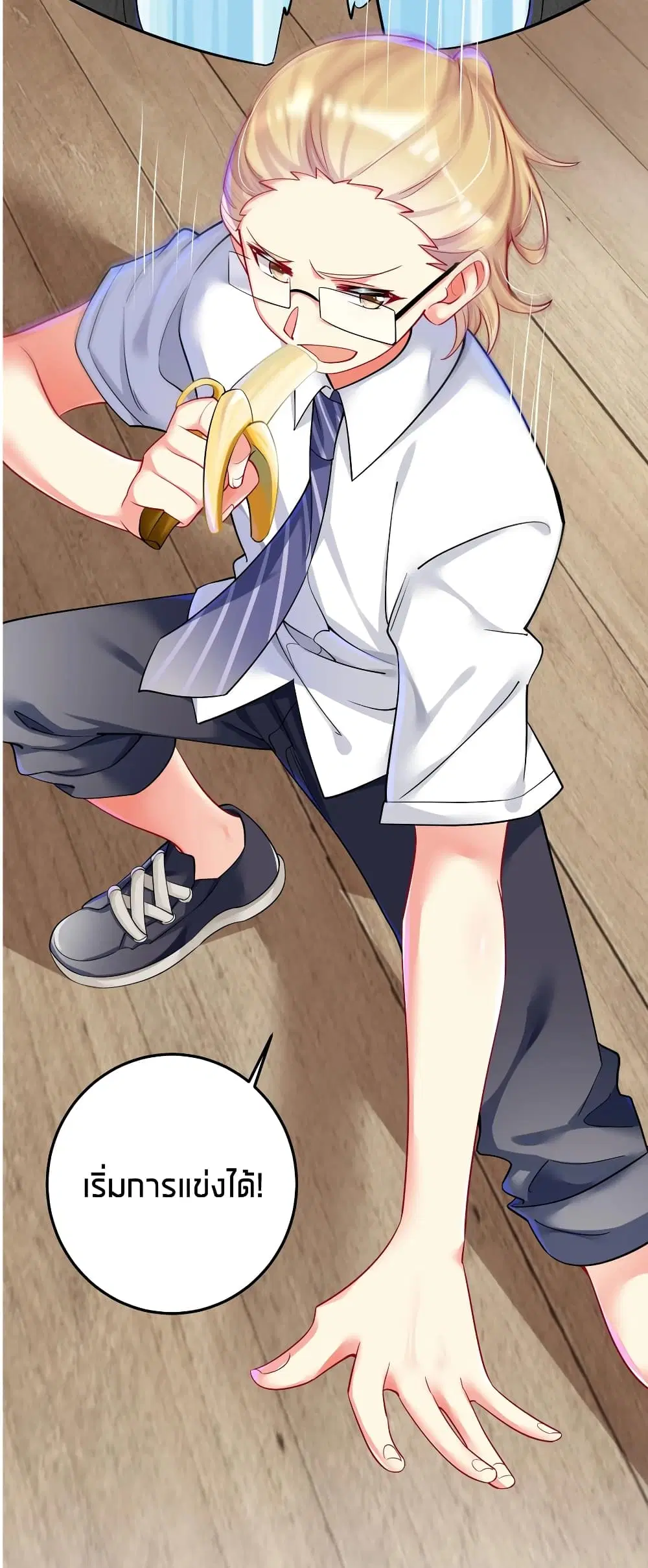 What Happended? Why I become to Girl? ตอนที่ 49 — page 53 of 60