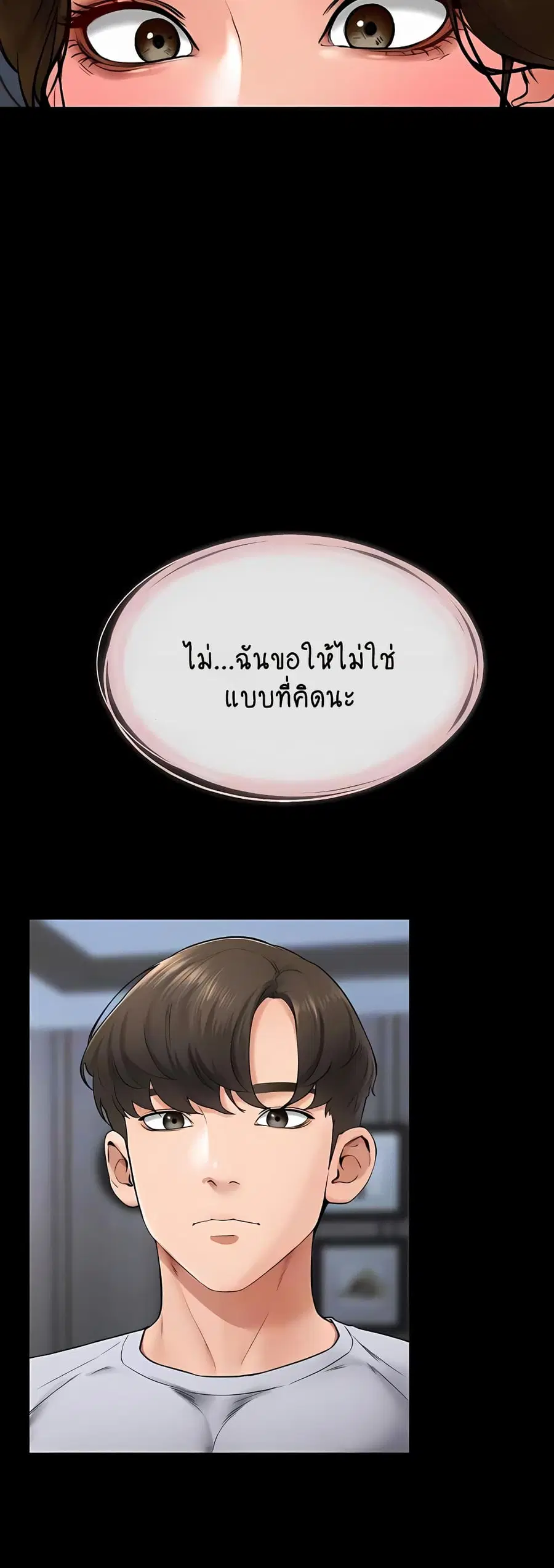 My New Family Treats me Well ตอนที่ 13 — page 6 of 50