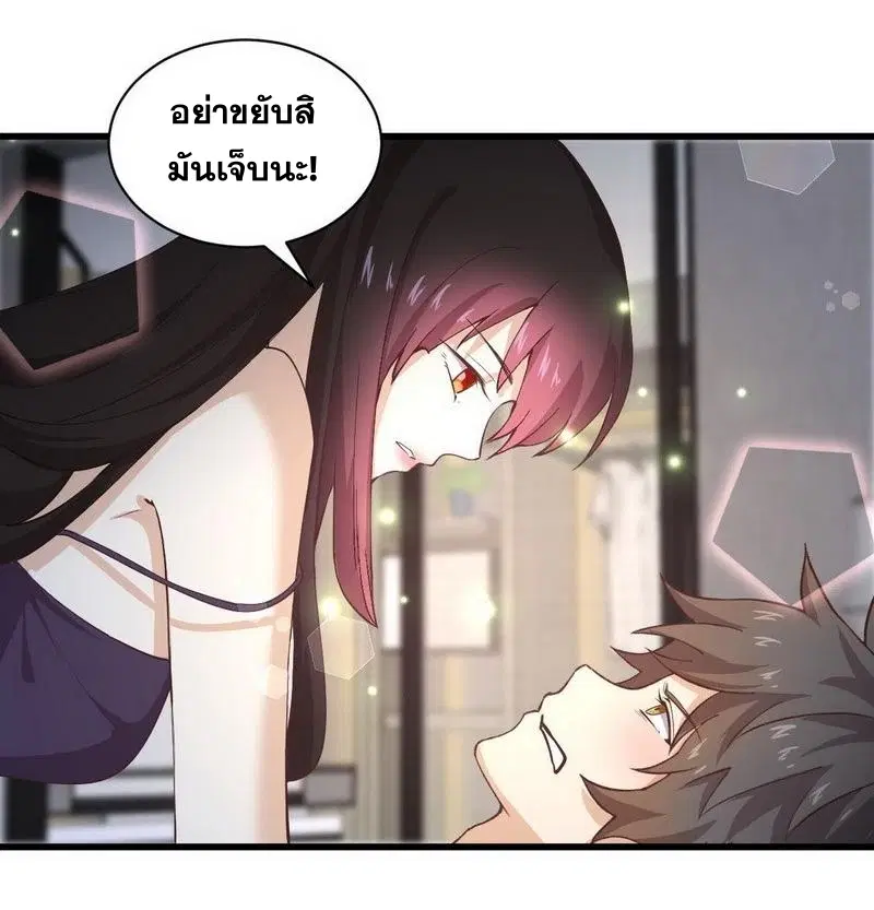 Immortal Swordsman in the Reverse World ตอนที่ 57 — page 24 of 25