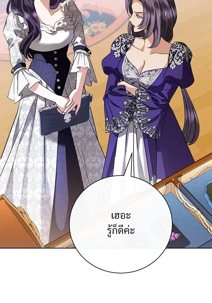 To My Husband’s Mistress ตอนที่ 52 — page 20 of 121