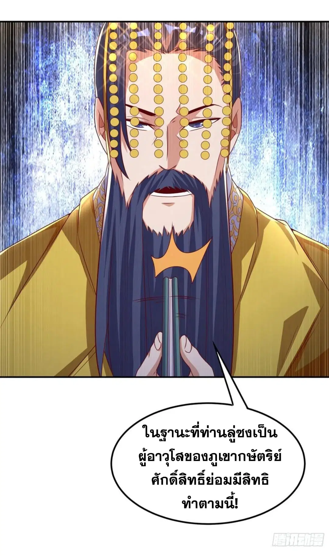 Wu Ni ตอนที่ 168 — page 28 of 34