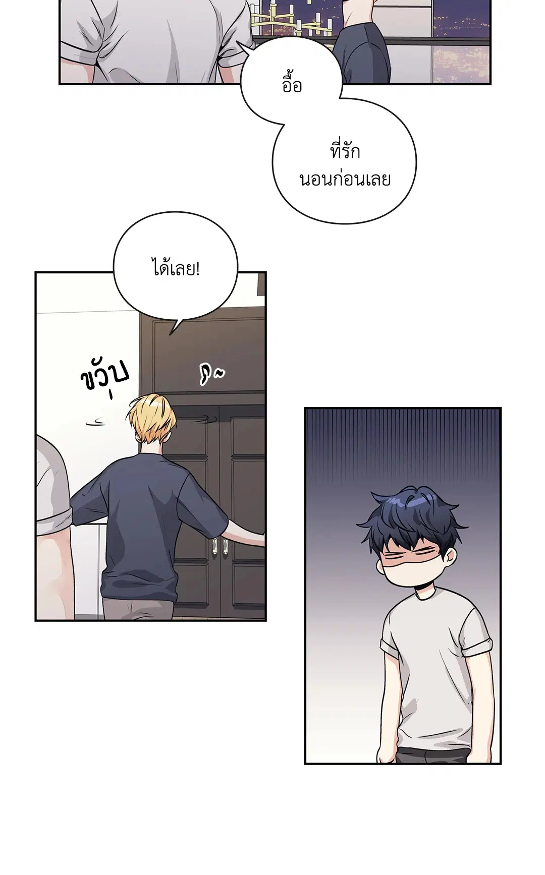 Love is an Illusion! – ซูเปอร์สตาร์ ตอนที่ 45.19 — page 35 of 45