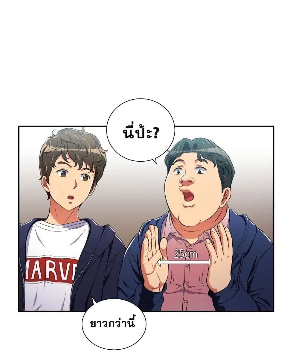 My High School Bully ตอนที่ 3 — page 63 of 101