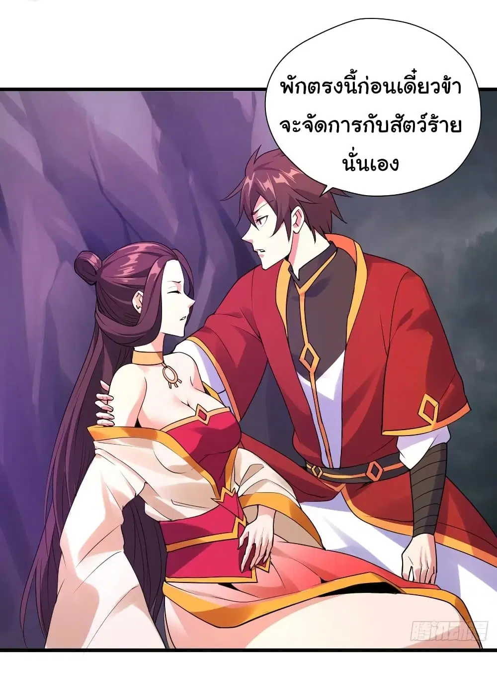 Super Harem Card ตอนที่ 89 — page 9 of 29