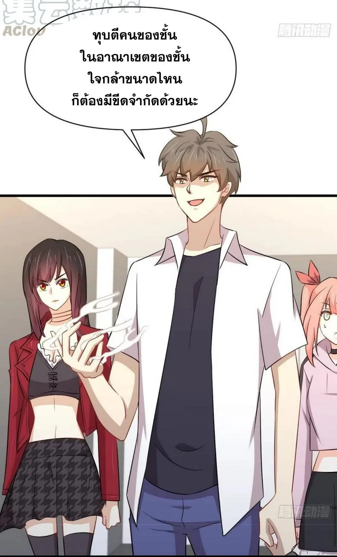 Immortal Swordsman in the Reverse World ตอนที่ 221 — page 10 of 42