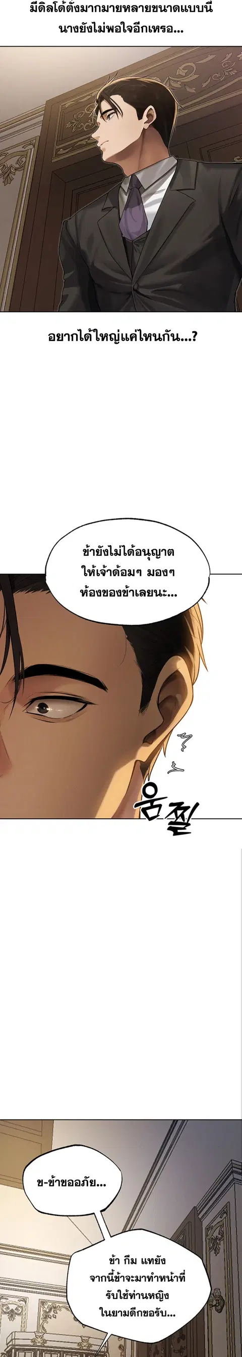 Milf Hunting in Another World ตอนที่ 34 — page 19 of 26