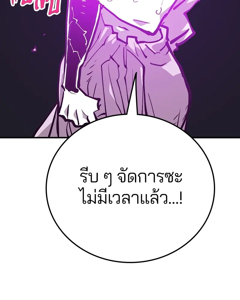 The Player ตอนที่ 156 — page 135 of 178