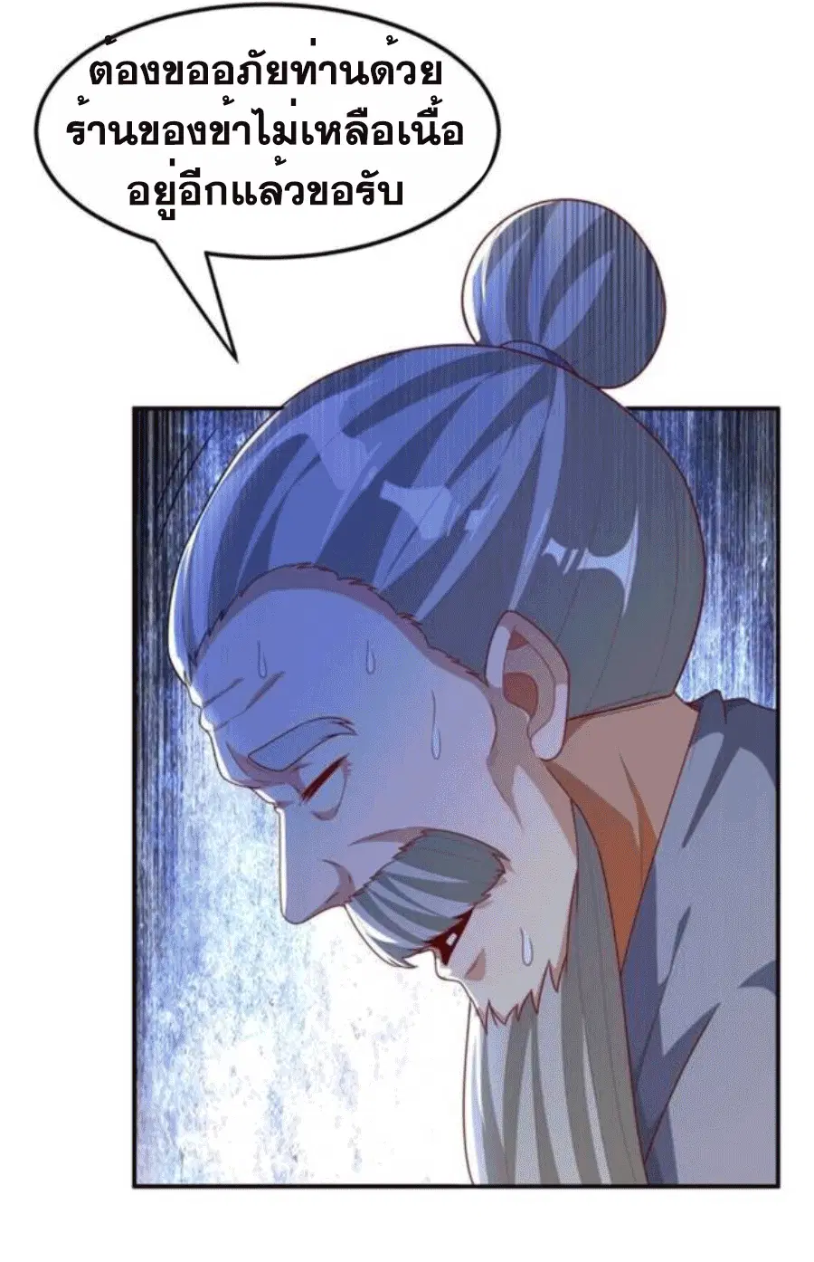 Wu Ni ตอนที่ 200 — page 13 of 37