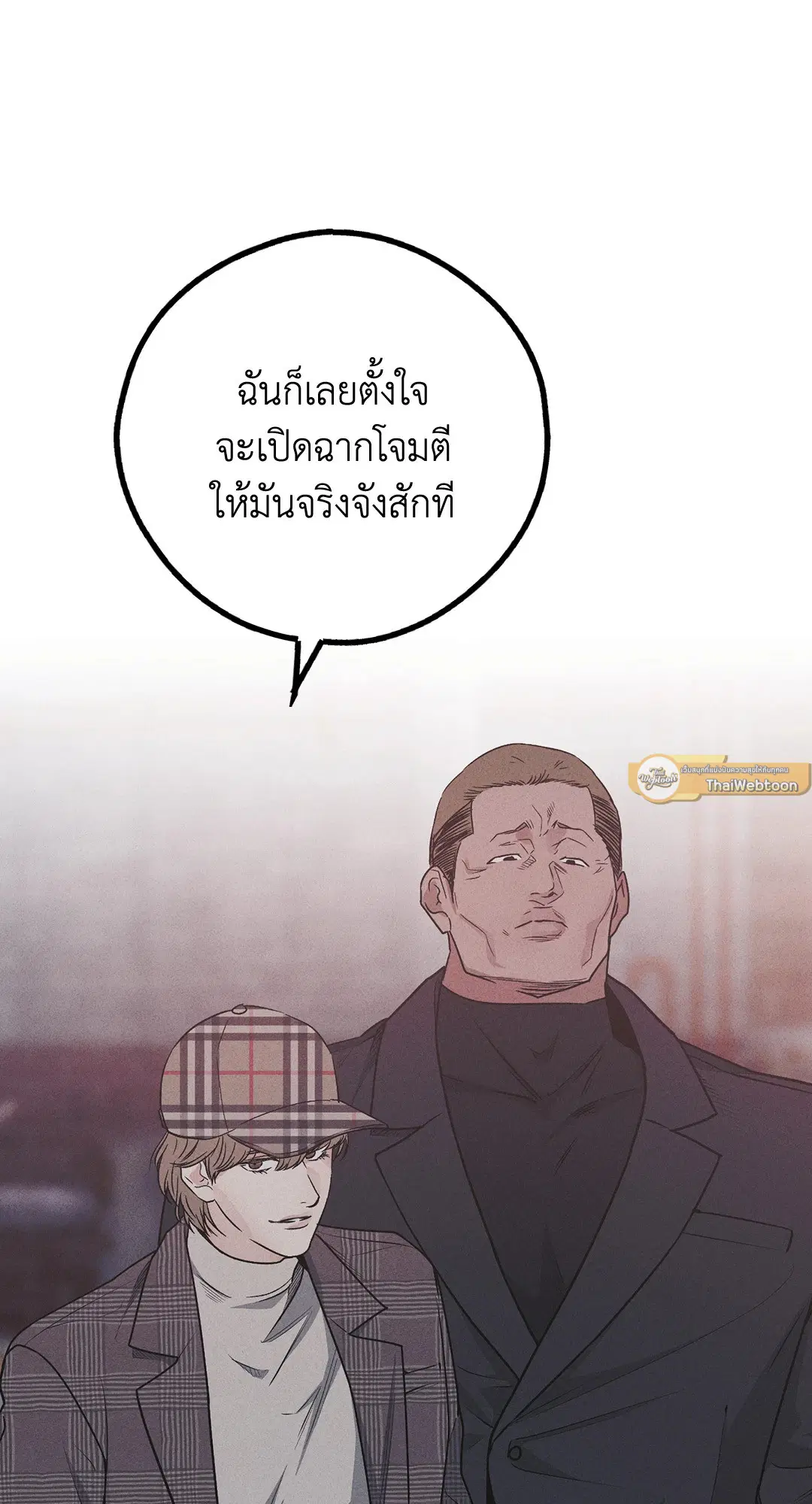 PAYBACK ตอนที่ 58 — page 35 of 80