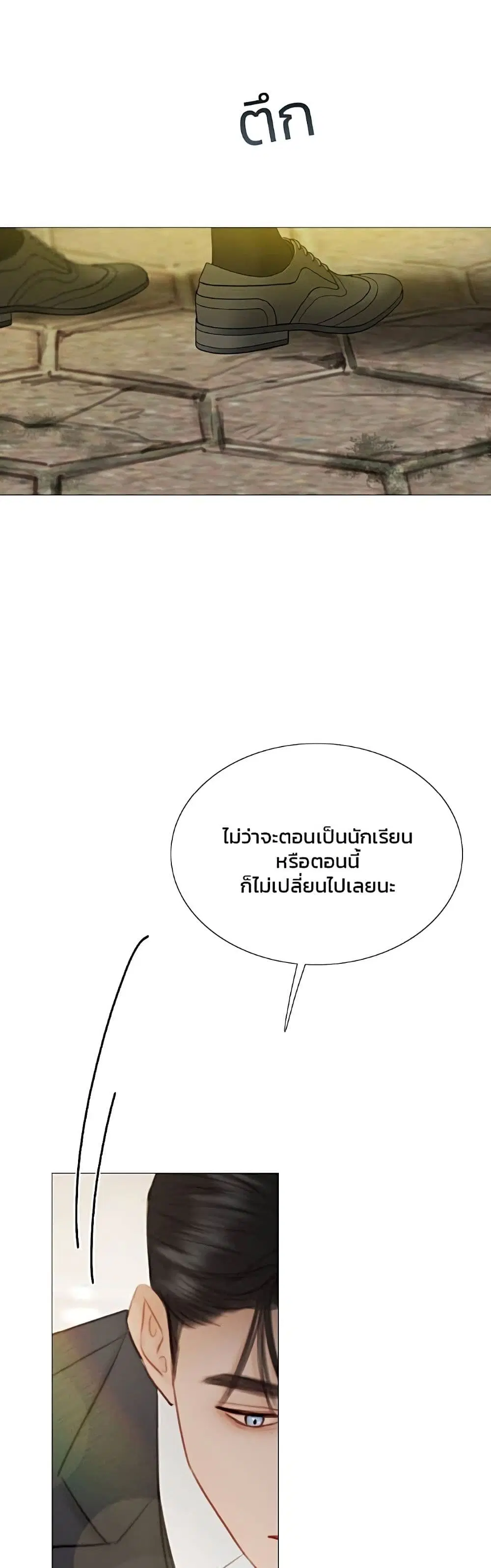 Serena ตอนที่ 64 — page 58 of 62