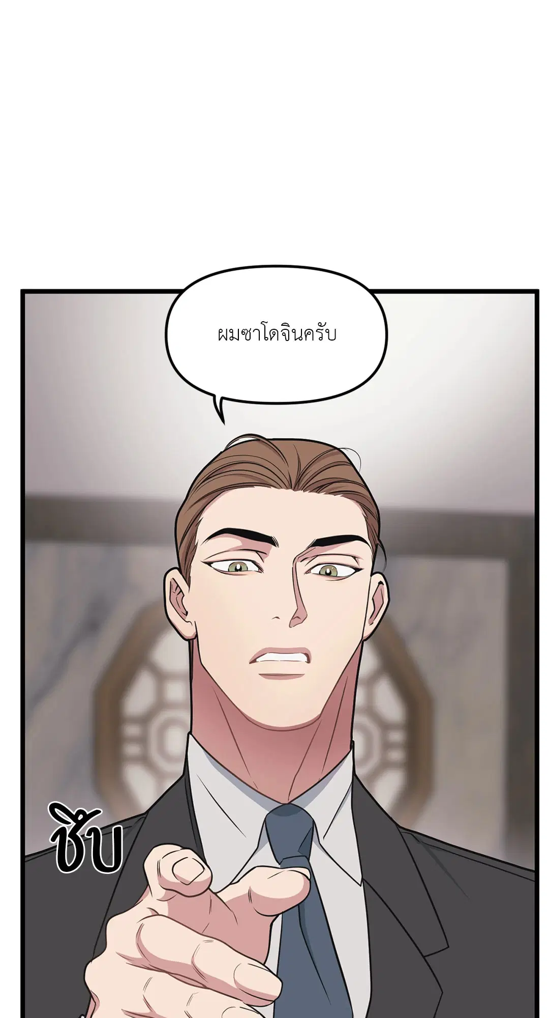 Full Volume ตอนที่ 69 — page 56 of 58