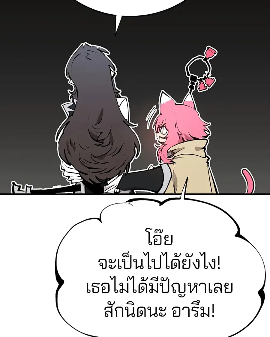 The Player ตอนที่ 93 — page 9 of 133