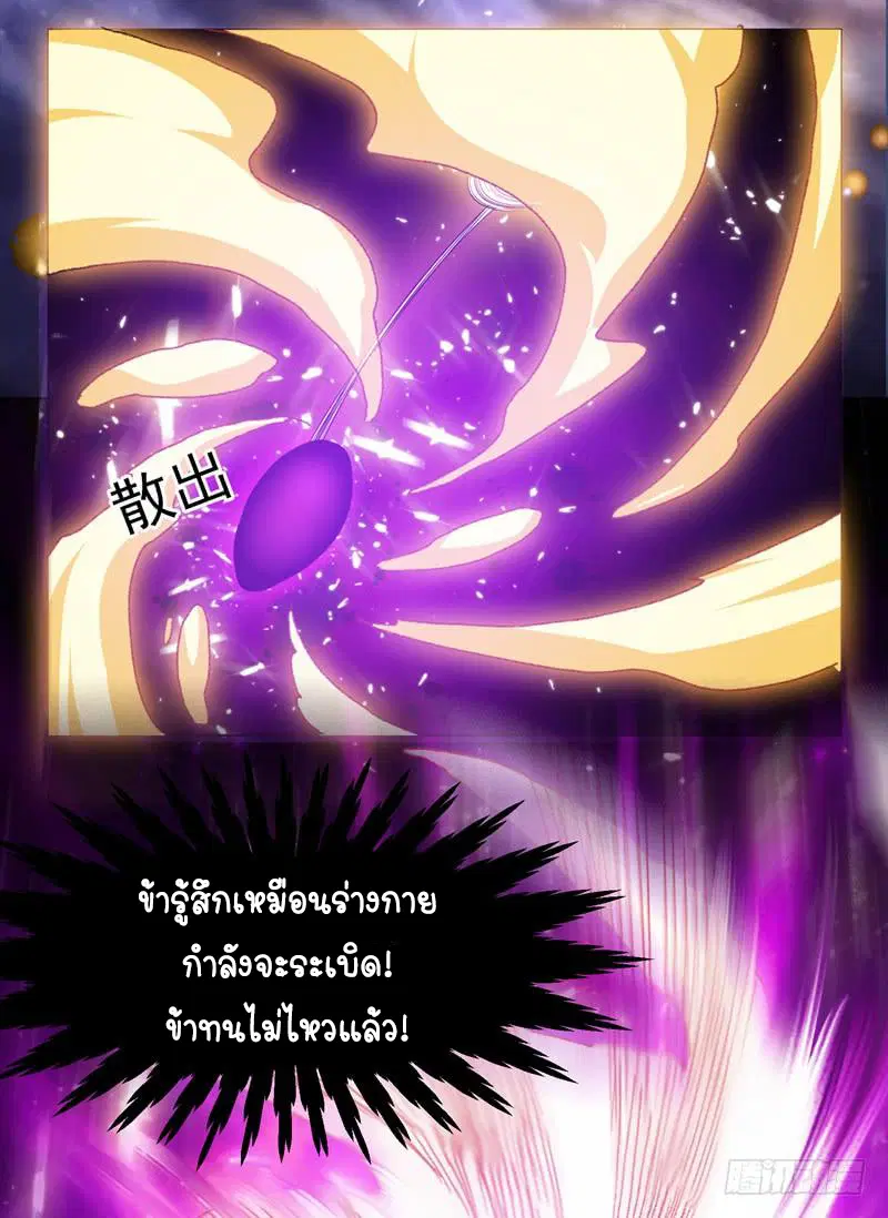 Wu Ni ตอนที่ 1 — page 72 of 83