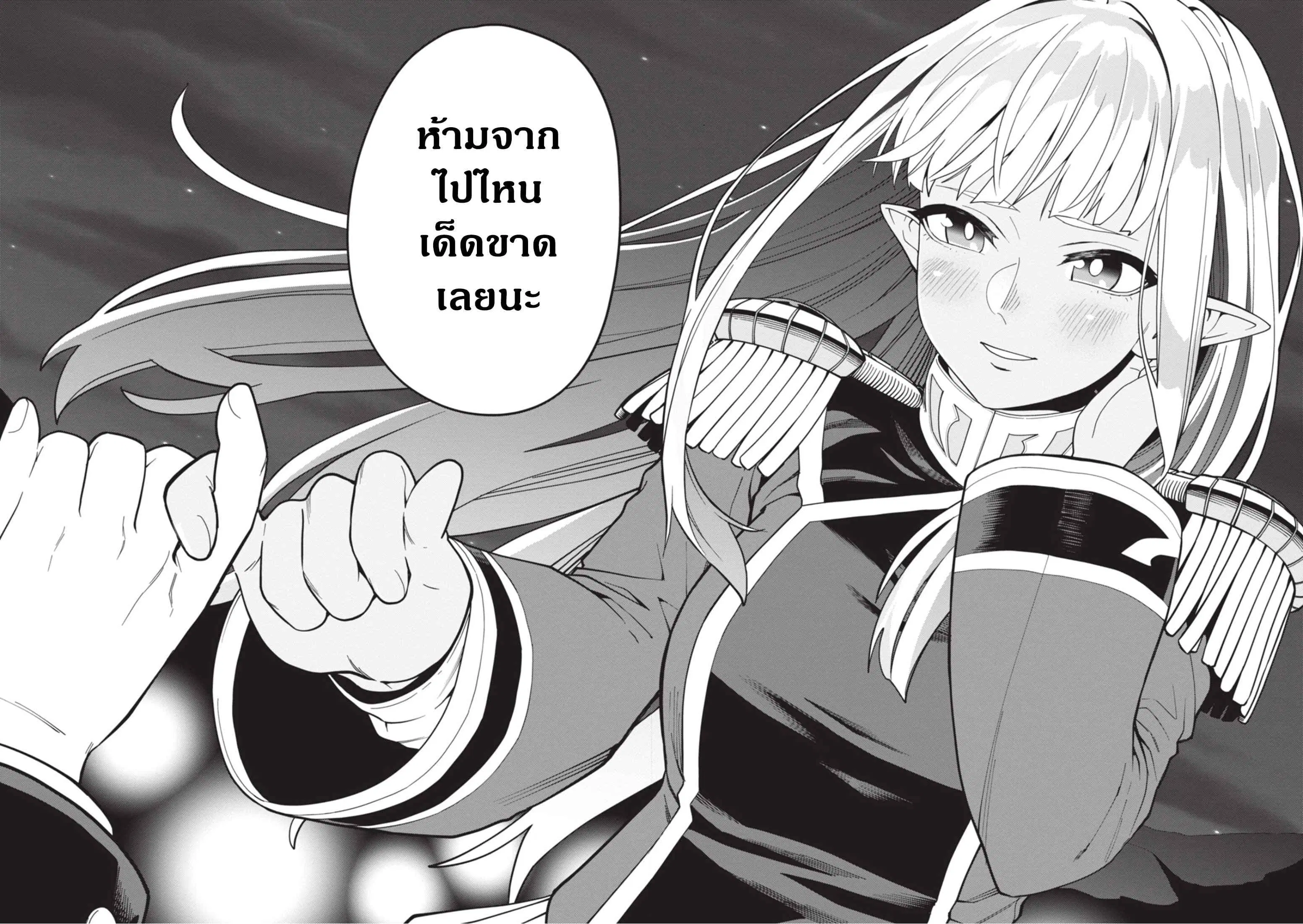 Konjiki no Moji Tsukai – Yuusha Yonin ni Makikomareta Unique Cheat ตอนที่ 127 — page 24 of 29