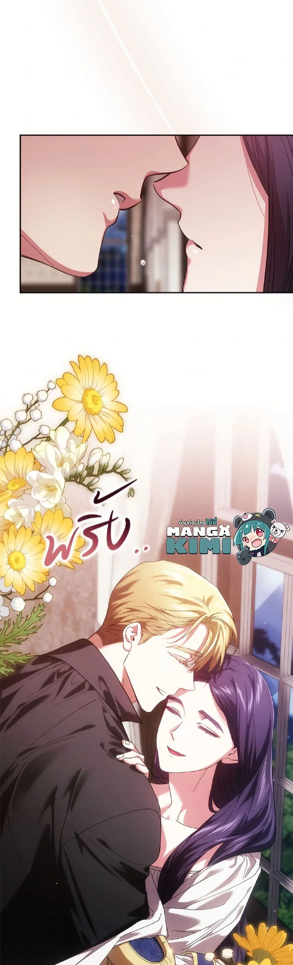 The Broken Ring – This Marriage Will Fail Anyway ตอนที่ 108 — page 5 of 52