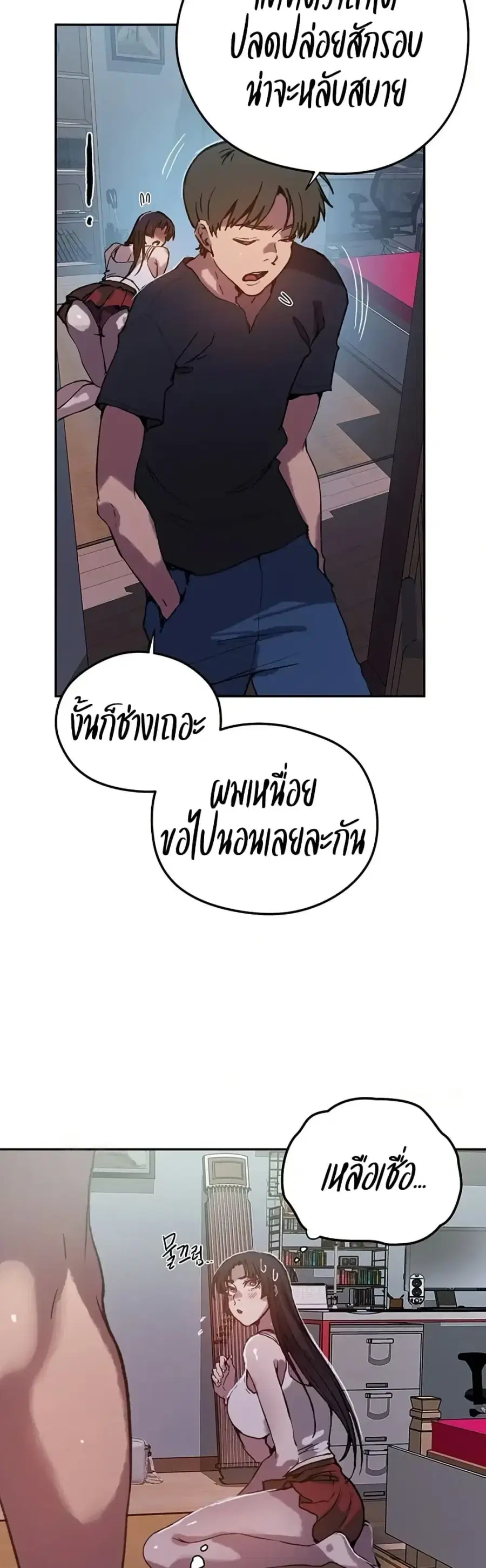 Secret Class ตอนที่ 295 — page 27 of 50