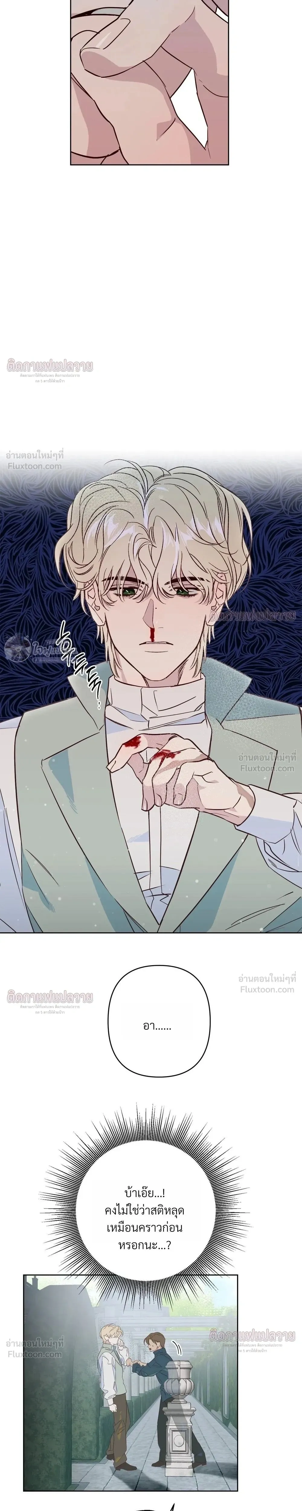 Master of C – นายของ C ตอนที่ 4 — page 15 of 28