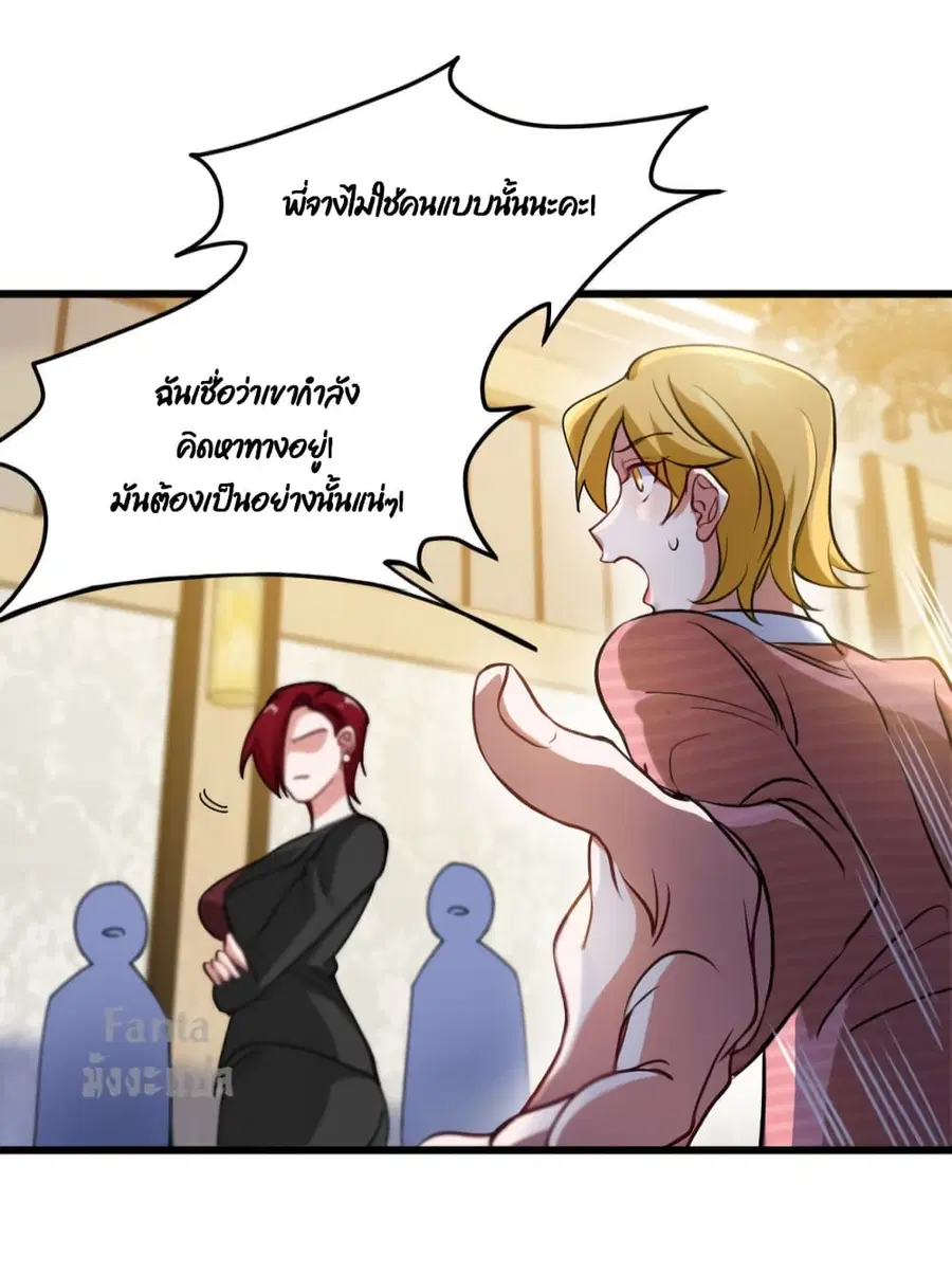 Dragon King Hall ตอนที่ 126 — page 14 of 33
