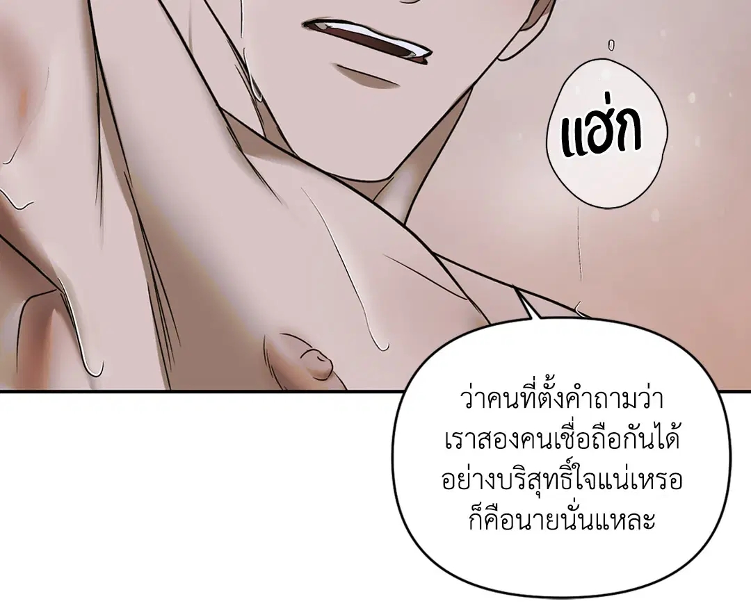 Shutline ตอนที่ 49 — page 54 of 71