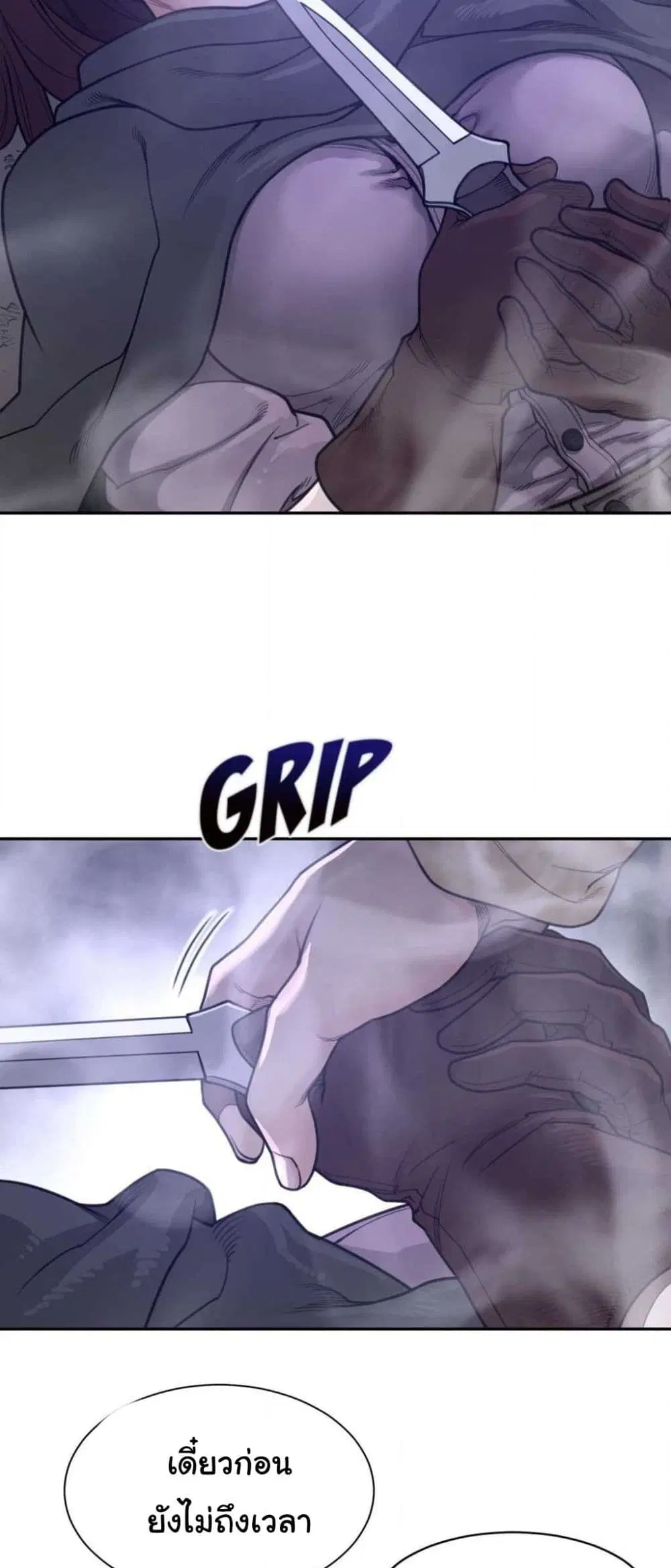 Perfect Half ตอนที่ 173 — page 4 of 30