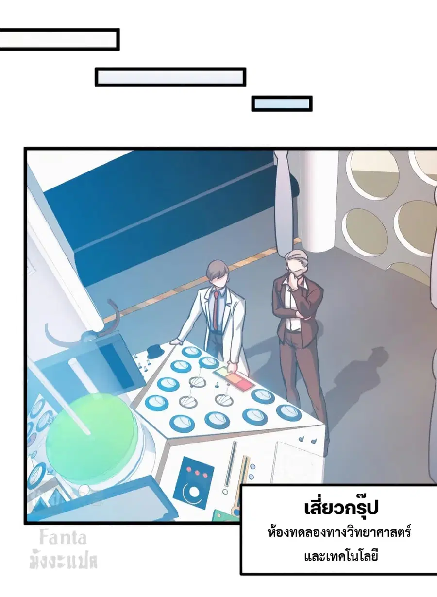 Dragon King Hall ตอนที่ 102 — page 8 of 33