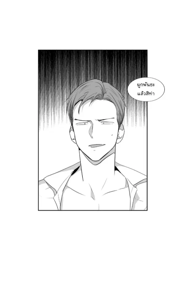 Love is an Illusion! – ซูเปอร์สตาร์ ตอนที่ 40 — page 31 of 32