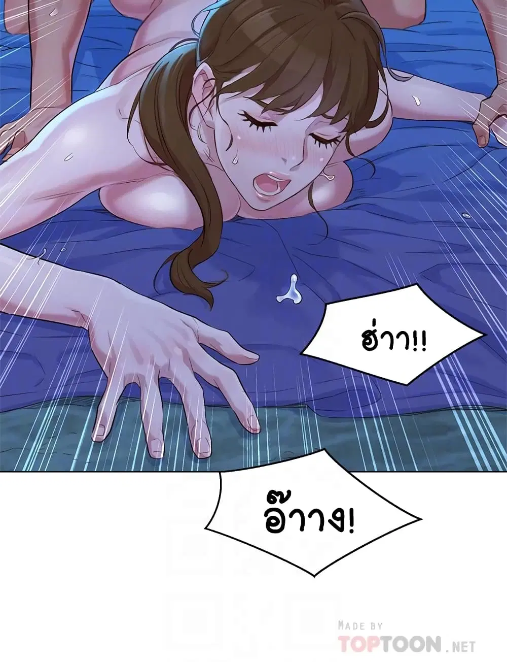 Sister Neighbors ตอนที่ 105 — page 16 of 32