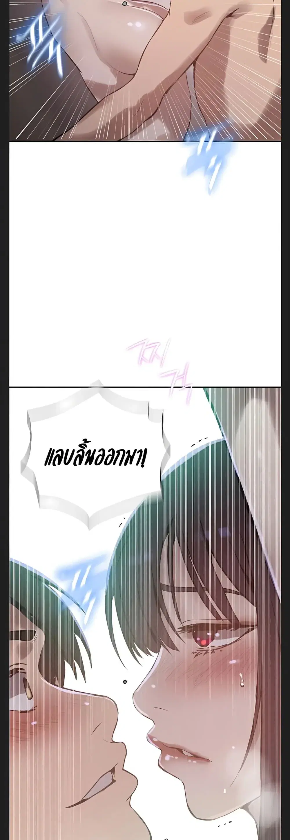 Secret Class ตอนที่ 316 — page 31 of 40