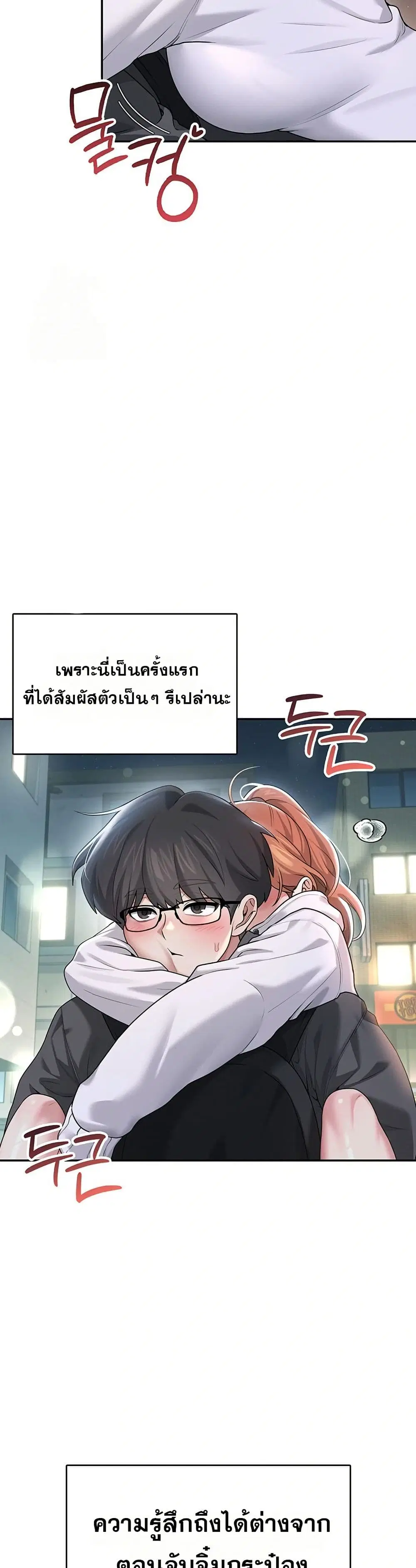 Wireless Touch ตอนที่ 23 — page 39 of 51