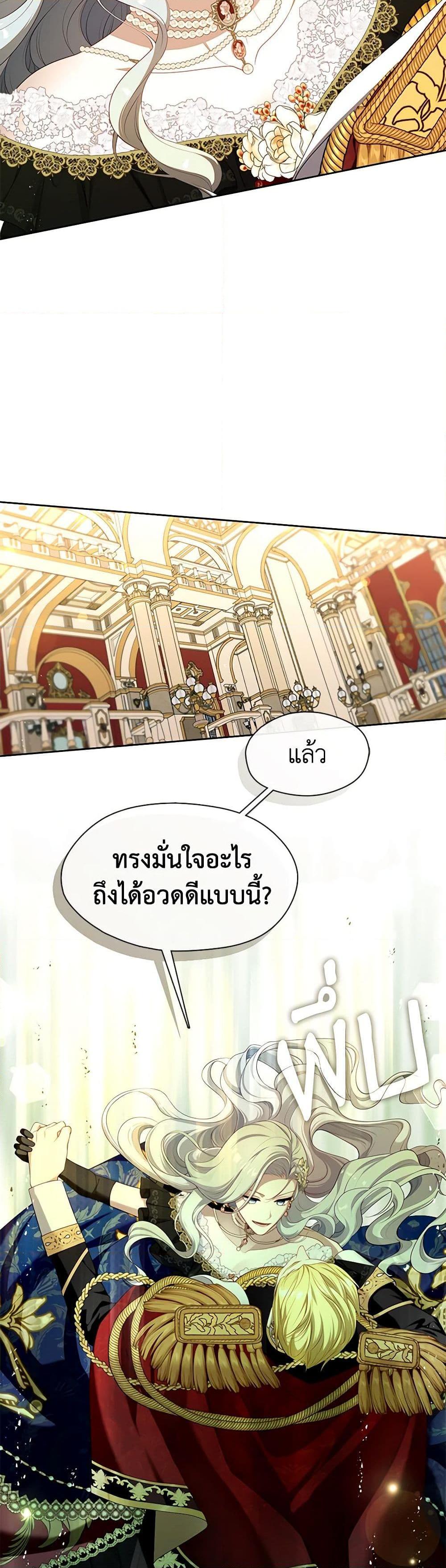 S-Class Hunter Doesn’t Want to Be a Villainous Princess ตอนที่ 36 — page 34 of 52
