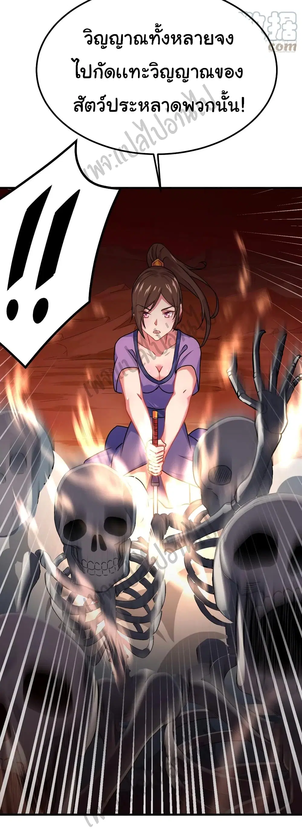 Super Harem Card ตอนที่ 141 — page 4 of 35