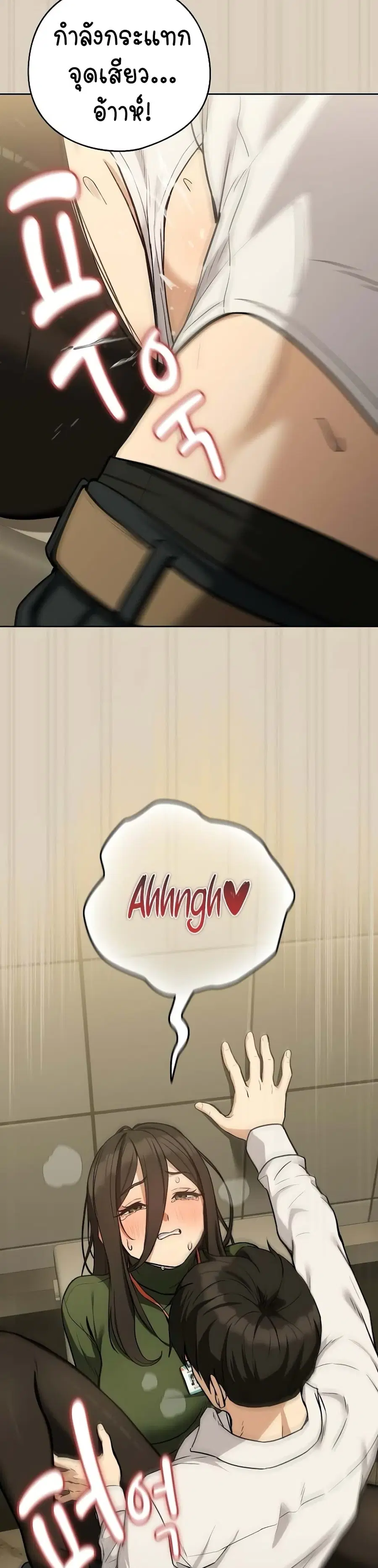 After Work Love Affairs ตอนที่ 26 — page 16 of 30