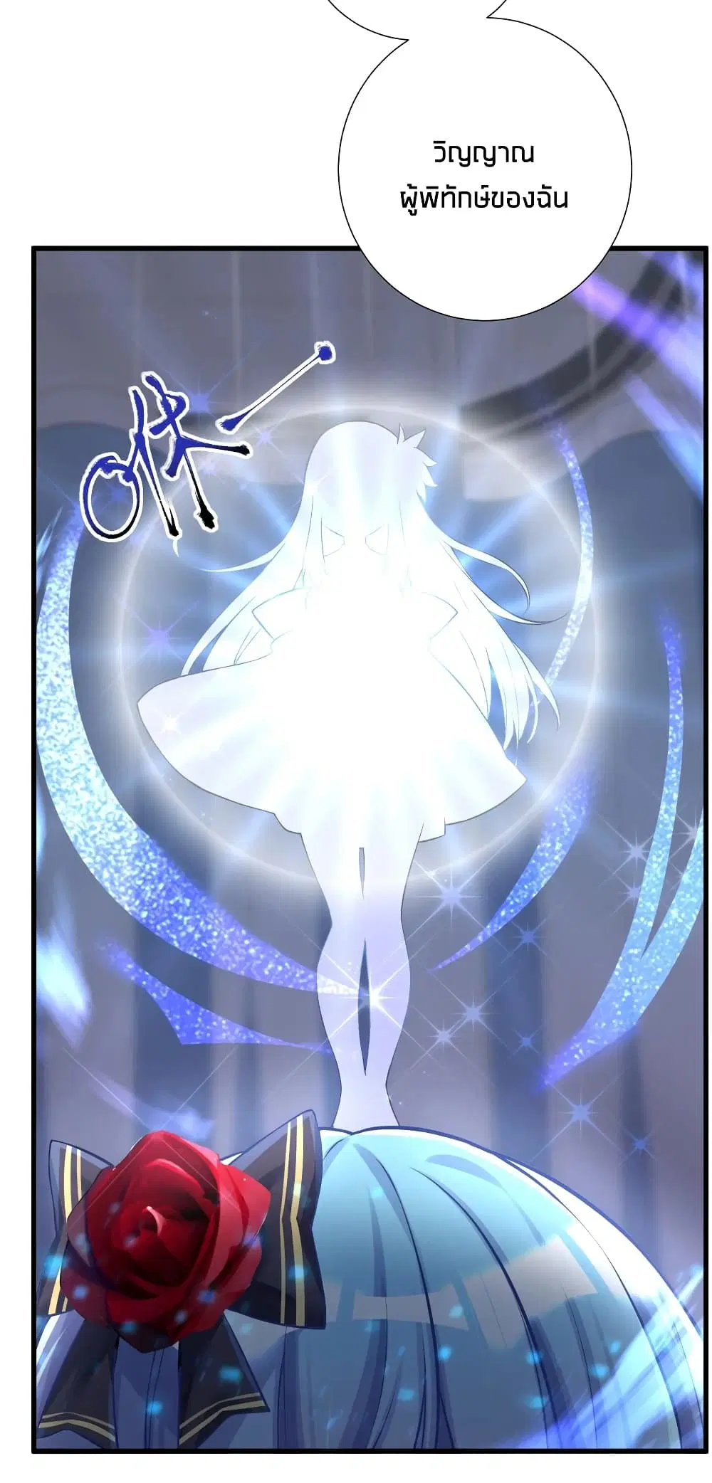 What Happended? Why I become to Girl? ตอนที่ 45 — page 21 of 50