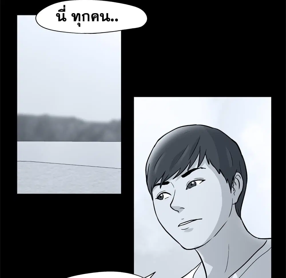 Project Utopia ตอนที่ 52 — page 56 of 92
