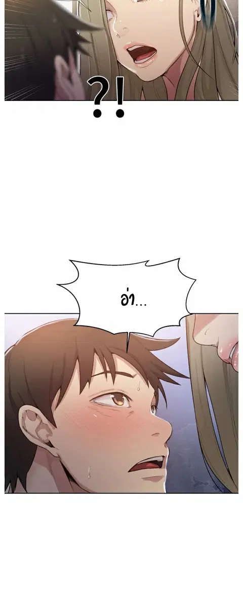 Secret Class ตอนที่ 10 — page 47 of 48