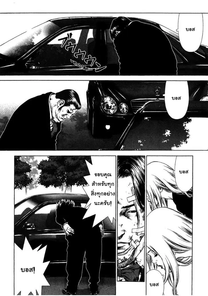 Sun-ken Rock ตอนที่ 42 — page 42 of 90