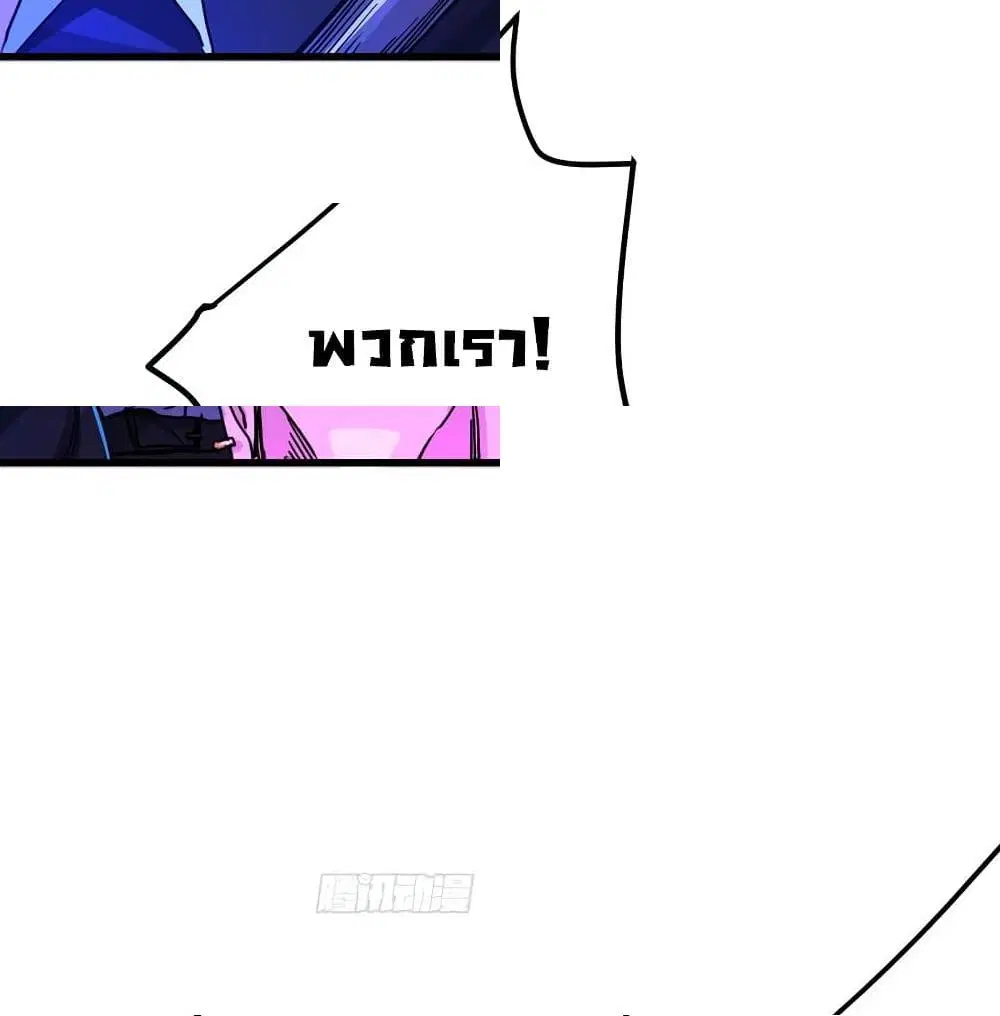 Peerless Doctor in the City ตอนที่ 29 — page 12 of 14