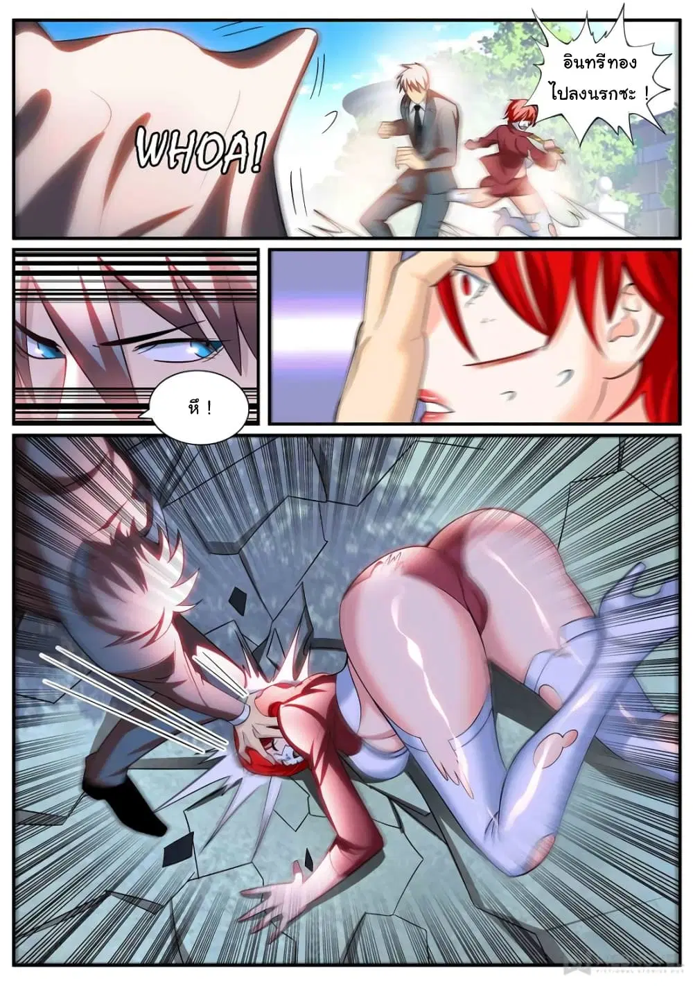 The Superb Captain in the City ตอนที่ 244 — page 7 of 11