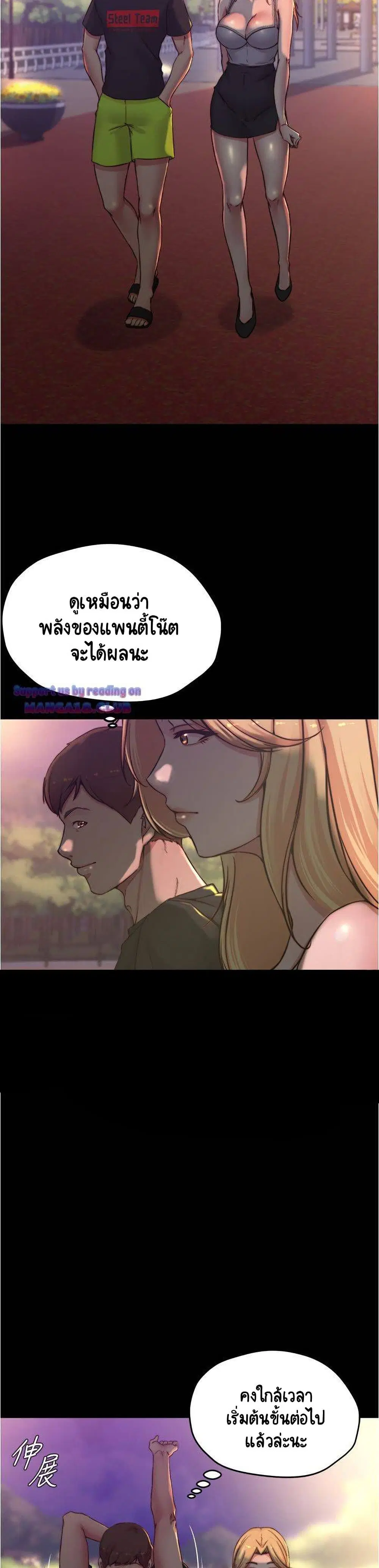 Panty Note ตอนที่ 62 — page 19 of 30
