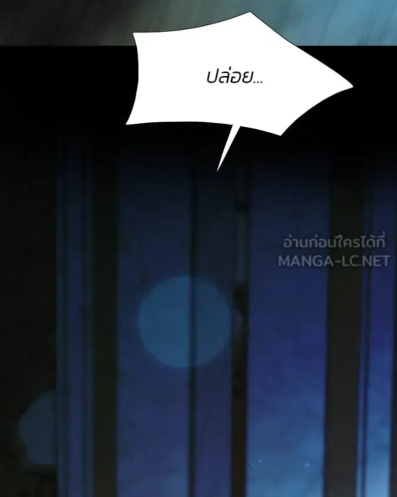 Serena ตอนที่ 122 — page 129 of 136