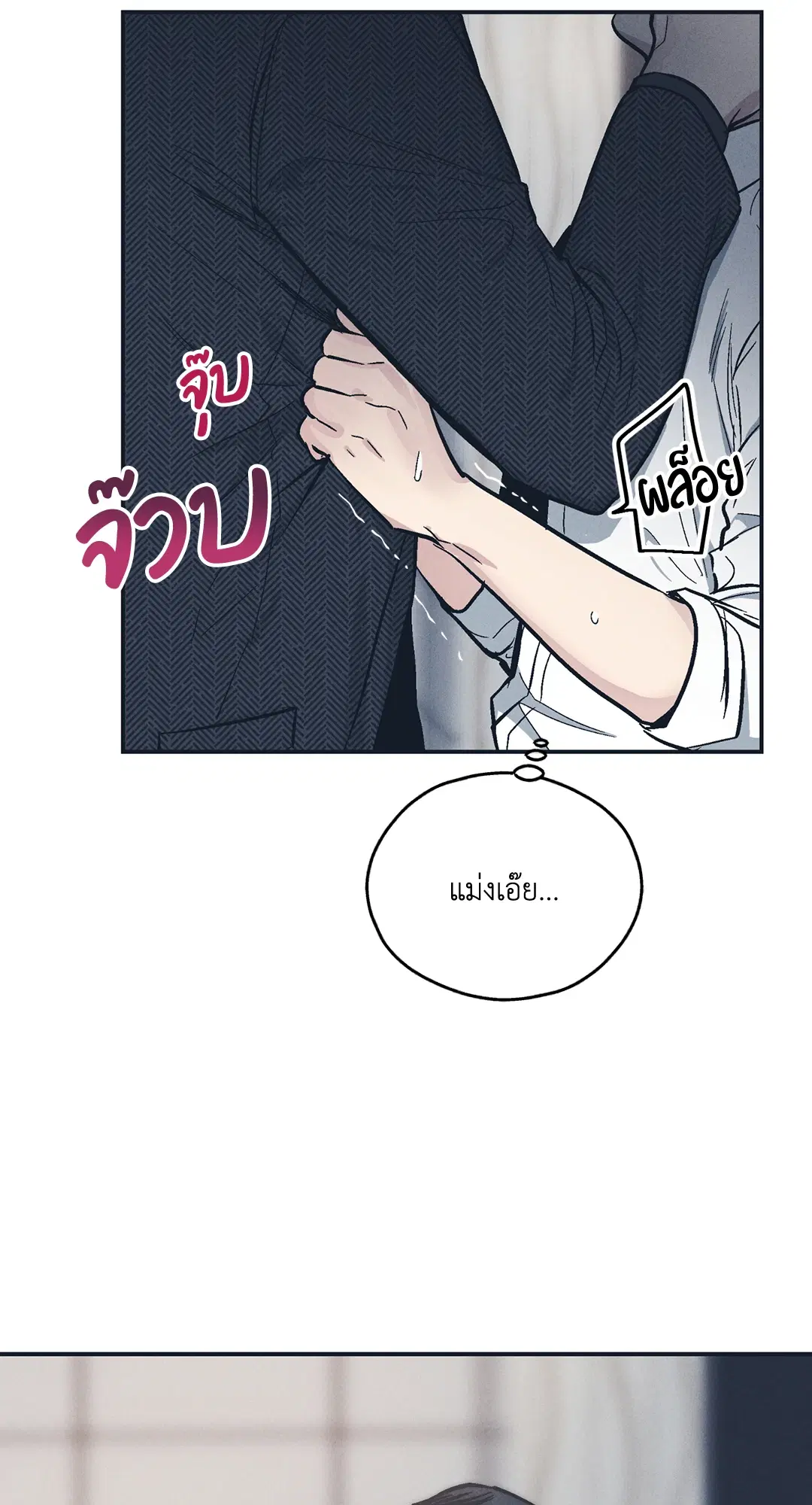 PAYBACK ตอนที่ 47 — page 39 of 74