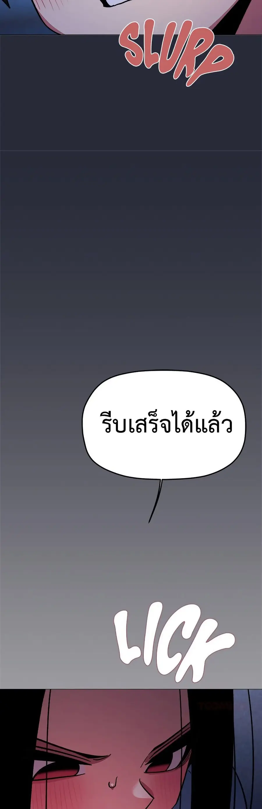 Stop Smoking ตอนที่ 69 — page 50 of 63