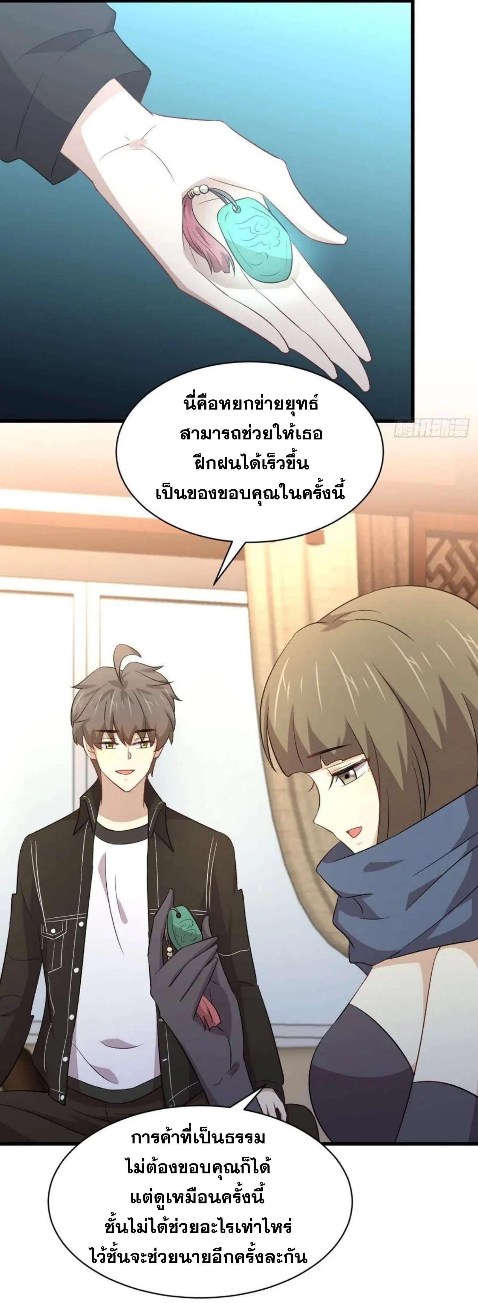 Immortal Swordsman in the Reverse World ตอนที่ 169 — page 35 of 40
